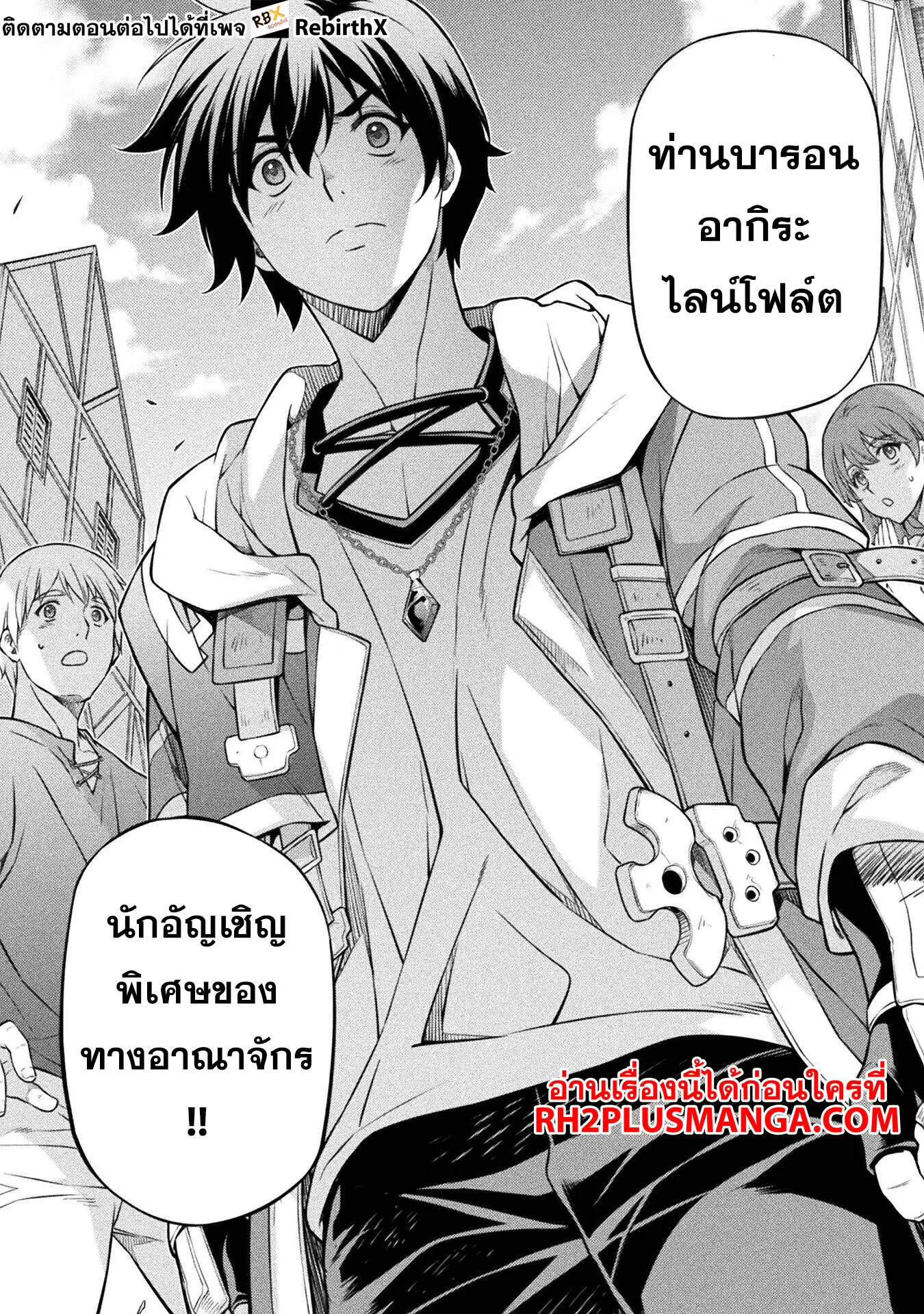 Drawing_ Saikyou Mangaka wa Oekaki Skill de Isekai Musou Suru_ น_กวาดม_งงะผ_ไร_เท_ยมทาน ณ แดนต_างโลก ตอนที่ ตอนที่ 116 รูปที่ 13