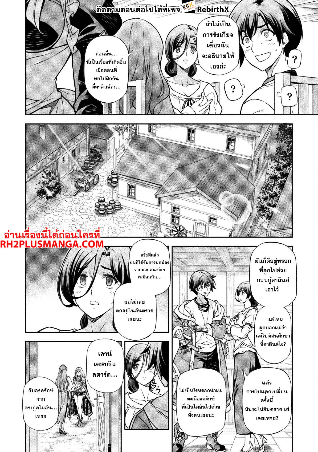 Drawing_ Saikyou Mangaka wa Oekaki Skill de Isekai Musou Suru_ น_กวาดม_งงะผ_ไร_เท_ยมทาน ณ แดนต_างโลก ตอนที่ ตอนที่ 116 รูปที่ 17