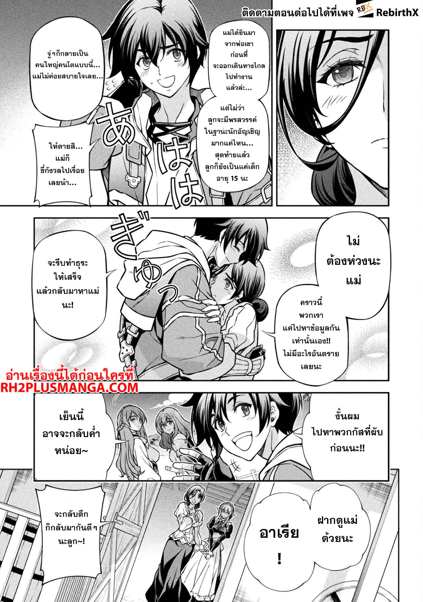 Drawing_ Saikyou Mangaka wa Oekaki Skill de Isekai Musou Suru_ น_กวาดม_งงะผ_ไร_เท_ยมทาน ณ แดนต_างโลก ตอนที่ ตอนที่ 116 รูปที่ 18