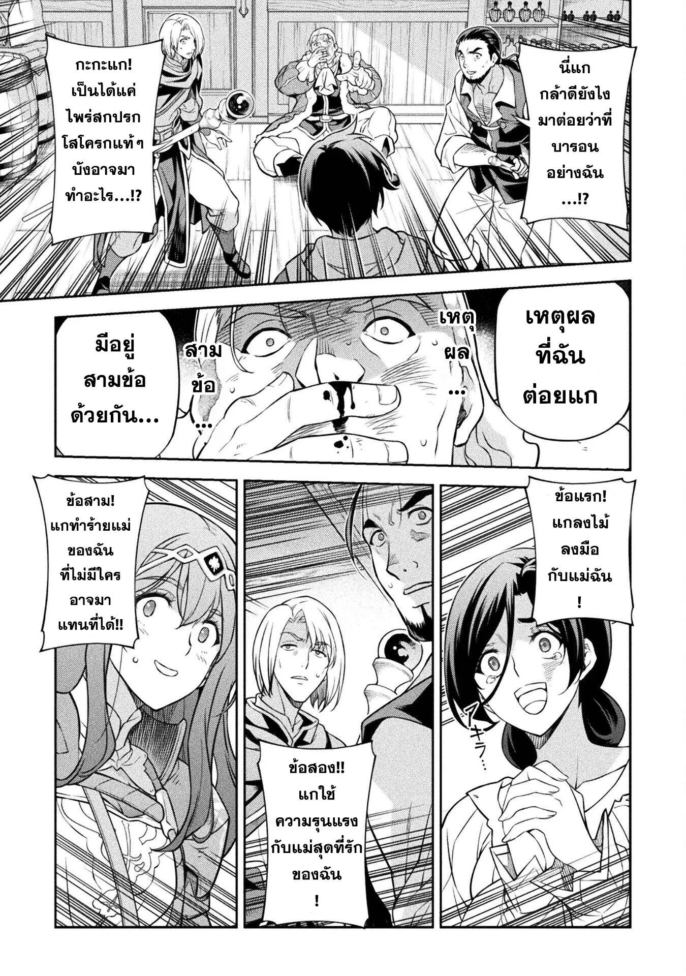 Drawing_ Saikyou Mangaka wa Oekaki Skill de Isekai Musou Suru_ น_กวาดม_งงะผ_ไร_เท_ยมทาน ณ แดนต_างโลก ตอนที่ ตอนที่ 116 รูปที่ 3