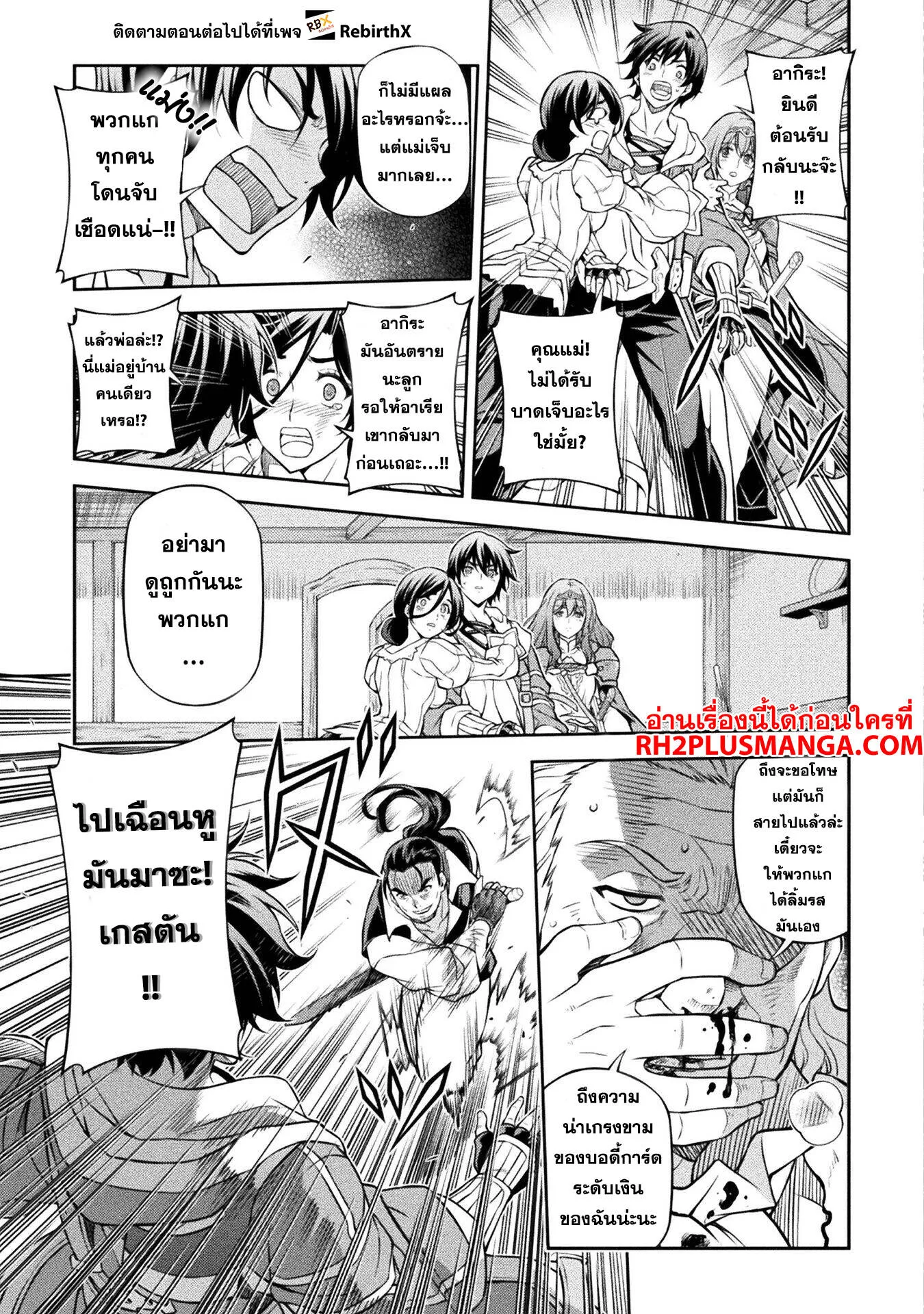 Drawing_ Saikyou Mangaka wa Oekaki Skill de Isekai Musou Suru_ น_กวาดม_งงะผ_ไร_เท_ยมทาน ณ แดนต_างโลก ตอนที่ ตอนที่ 116 รูปที่ 5