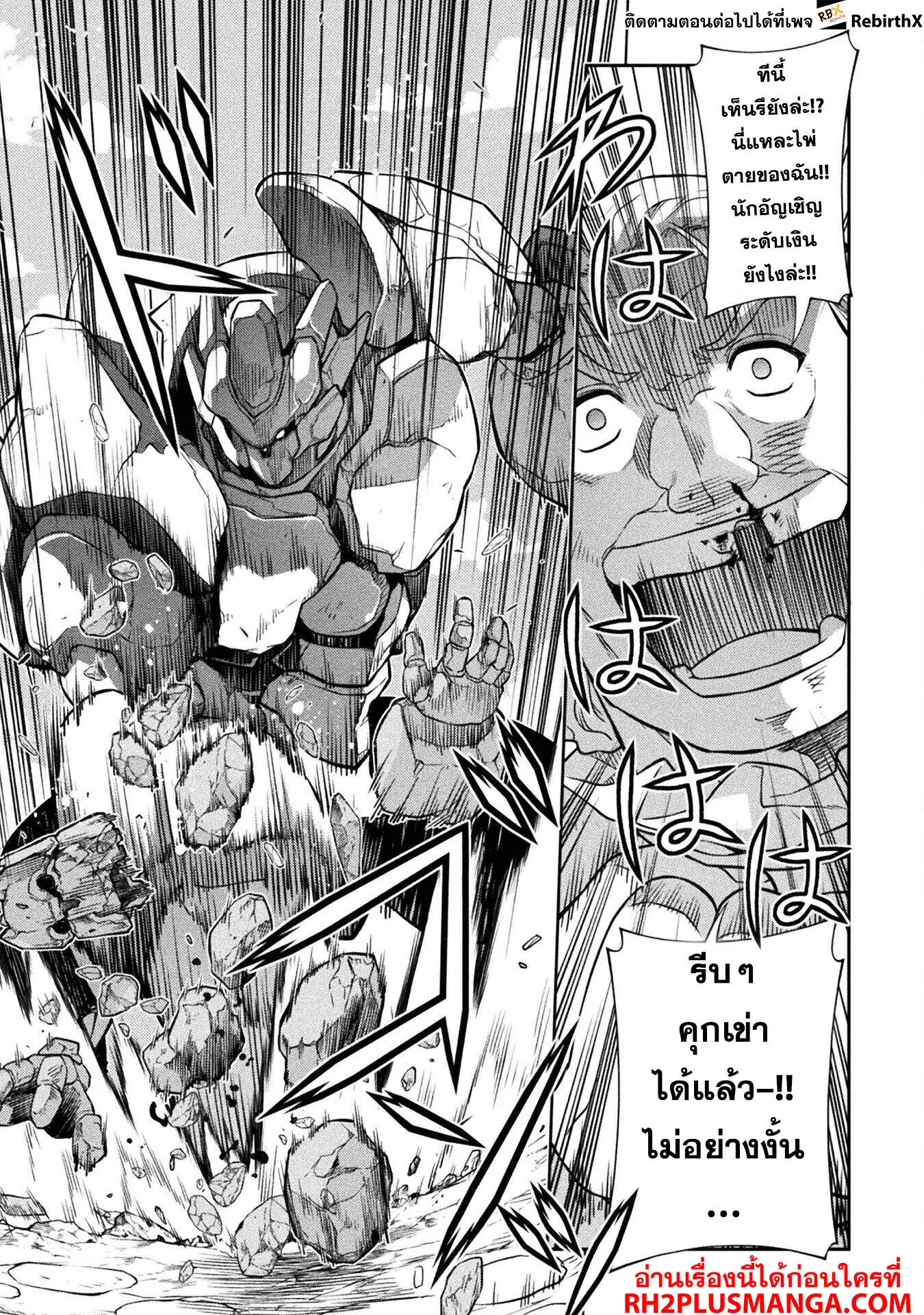 Drawing_ Saikyou Mangaka wa Oekaki Skill de Isekai Musou Suru_ น_กวาดม_งงะผ_ไร_เท_ยมทาน ณ แดนต_างโลก ตอนที่ ตอนที่ 116 รูปที่ 9