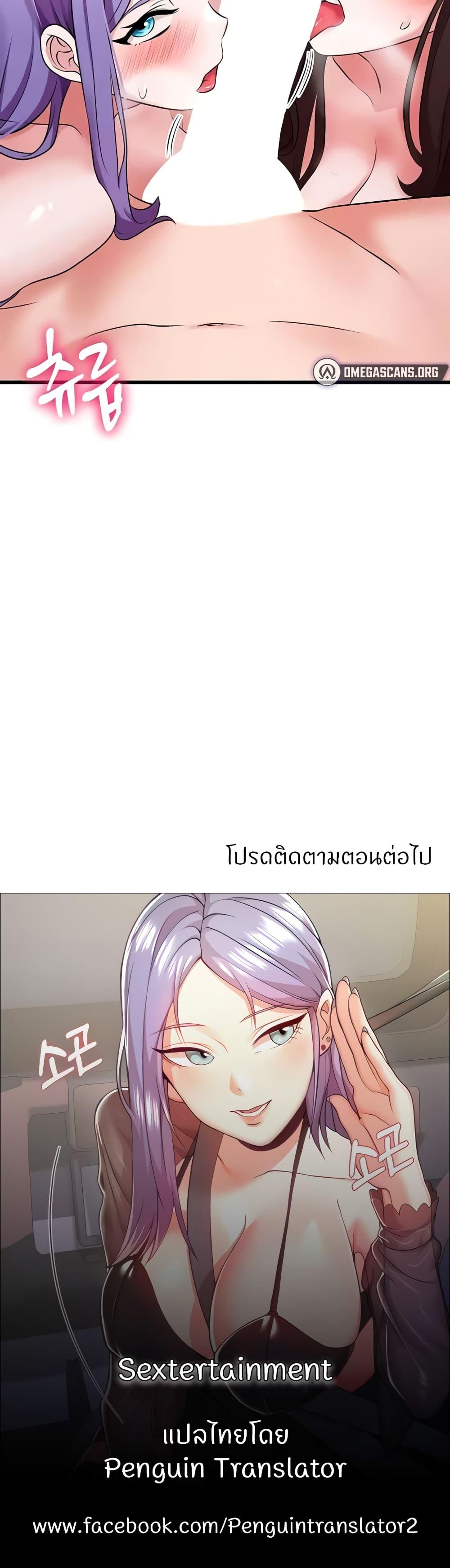 Doujin-Lc- อ่าน โดจิน มังฮวา เกาหลี ญี่ปุ่น จีน แปลไทย Sextertainment ตอนที่ 1 2 3 4 5 6 7 8 9 10 11 12 13 14 ฟรี ไม่มีโฆษณา อ่าน โดจิน Manhwa เกาหลี ญี่ปุ่น จีน เรามีครบ คัดมาให้เน้นๆ โดจิน 18+ รับประกันความฟินโดย  Doujin Lc
