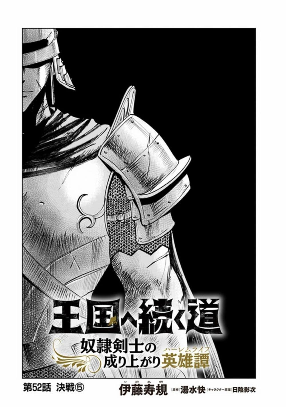 Manga-lc-com อ่านมังงะ อ่านการ์ตูน ออนไลน์ ฟรี Oukoku e Tsuzuku Michi – Dorei Kenshi no Nariagari Eiyuutan ตอนที่ 1 2 3 4 5 6 7 8 9 10 11 12 13 14 ฟรี ไม่มีโฆษณา Manga-lc - อ่าน มังงะ อ่าน การ์ตูน ออนไลน์ อ่านมังงะ ฟรี