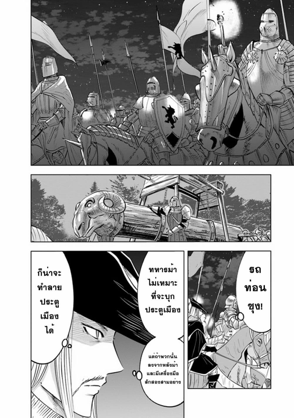 Manga-lc-com อ่านมังงะ อ่านการ์ตูน ออนไลน์ ฟรี Oukoku e Tsuzuku Michi – Dorei Kenshi no Nariagari Eiyuutan ตอนที่ 1 2 3 4 5 6 7 8 9 10 11 12 13 14 ฟรี ไม่มีโฆษณา Manga-lc - อ่าน มังงะ อ่าน การ์ตูน ออนไลน์ อ่านมังงะ ฟรี