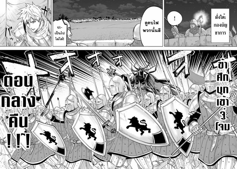 Manga-lc-com อ่านมังงะ อ่านการ์ตูน ออนไลน์ ฟรี Oukoku e Tsuzuku Michi – Dorei Kenshi no Nariagari Eiyuutan ตอนที่ 1 2 3 4 5 6 7 8 9 10 11 12 13 14 ฟรี ไม่มีโฆษณา Manga-lc - อ่าน มังงะ อ่าน การ์ตูน ออนไลน์ อ่านมังงะ ฟรี