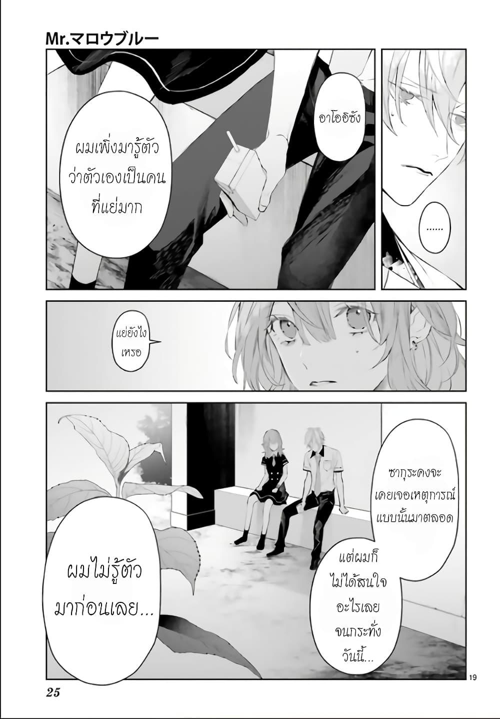 Manga-lc-com อ่านมังงะ อ่านการ์ตูน ออนไลน์ ฟรี Mr. Mallow Blue ตอนที่ 1 2 3 4 5 6 7 8 9 10 11 12 13 14 ฟรี ไม่มีโฆษณา Manga-lc - อ่าน มังงะ อ่าน การ์ตูน ออนไลน์ อ่านมังงะ ฟรี