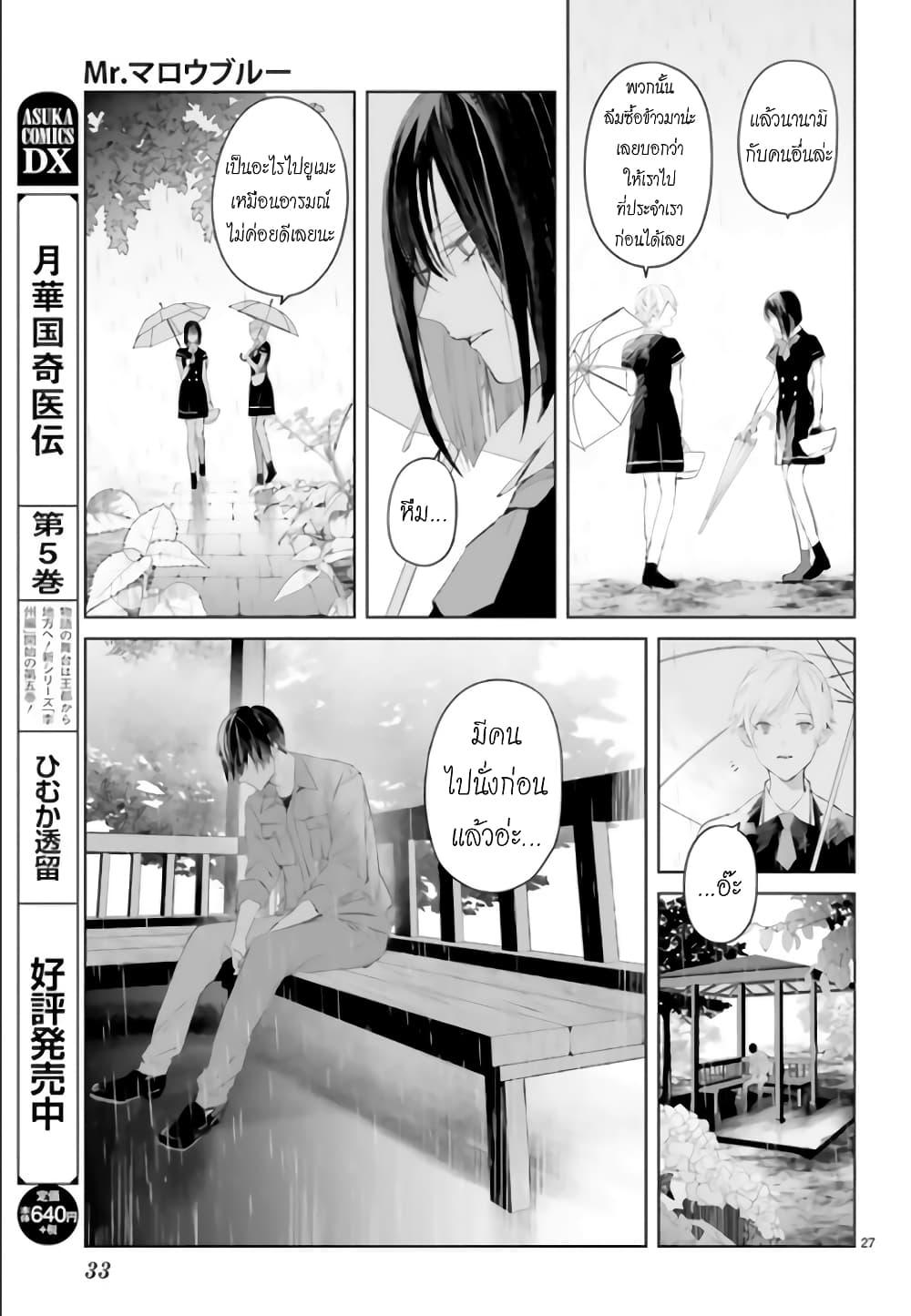 Manga-lc-com อ่านมังงะ อ่านการ์ตูน ออนไลน์ ฟรี Mr. Mallow Blue ตอนที่ 1 2 3 4 5 6 7 8 9 10 11 12 13 14 ฟรี ไม่มีโฆษณา Manga-lc - อ่าน มังงะ อ่าน การ์ตูน ออนไลน์ อ่านมังงะ ฟรี
