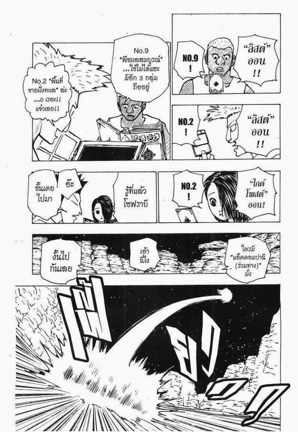 Manga-lc-com อ่านมังงะ อ่านการ์ตูน ออนไลน์ ฟรี Hunter X Hunter ตอนที่ 1 2 3 4 5 6 7 8 9 10 11 12 13 14 ฟรี ไม่มีโฆษณา Manga-lc - อ่าน มังงะ อ่าน การ์ตูน ออนไลน์ อ่านมังงะ ฟรี