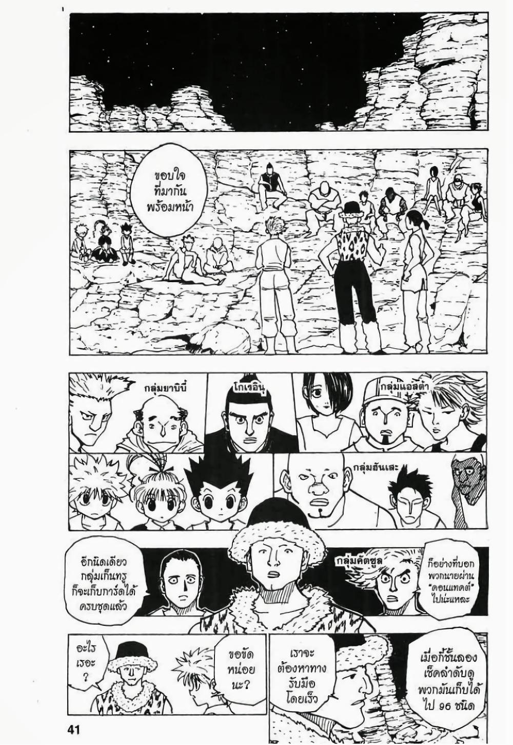 Manga-lc-com อ่านมังงะ อ่านการ์ตูน ออนไลน์ ฟรี Hunter X Hunter ตอนที่ 1 2 3 4 5 6 7 8 9 10 11 12 13 14 ฟรี ไม่มีโฆษณา Manga-lc - อ่าน มังงะ อ่าน การ์ตูน ออนไลน์ อ่านมังงะ ฟรี