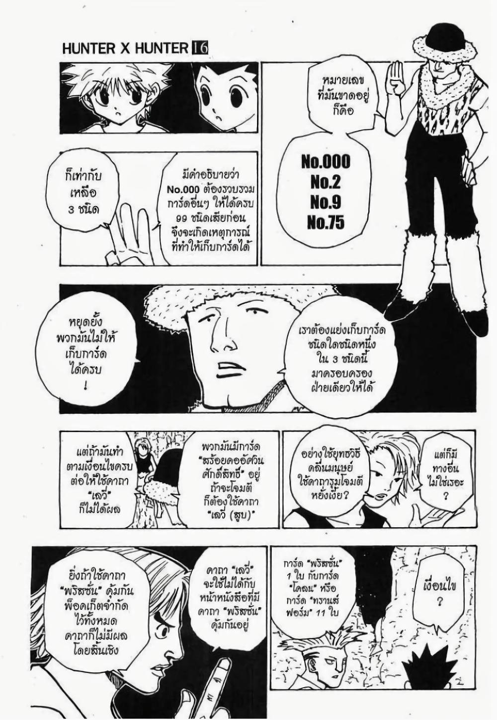 Manga-lc-com อ่านมังงะ อ่านการ์ตูน ออนไลน์ ฟรี Hunter X Hunter ตอนที่ 1 2 3 4 5 6 7 8 9 10 11 12 13 14 ฟรี ไม่มีโฆษณา Manga-lc - อ่าน มังงะ อ่าน การ์ตูน ออนไลน์ อ่านมังงะ ฟรี