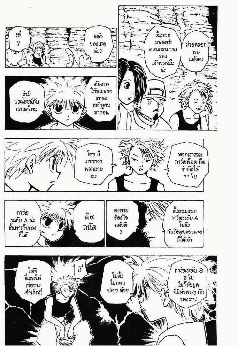 Manga-lc-com อ่านมังงะ อ่านการ์ตูน ออนไลน์ ฟรี Hunter X Hunter ตอนที่ 1 2 3 4 5 6 7 8 9 10 11 12 13 14 ฟรี ไม่มีโฆษณา Manga-lc - อ่าน มังงะ อ่าน การ์ตูน ออนไลน์ อ่านมังงะ ฟรี