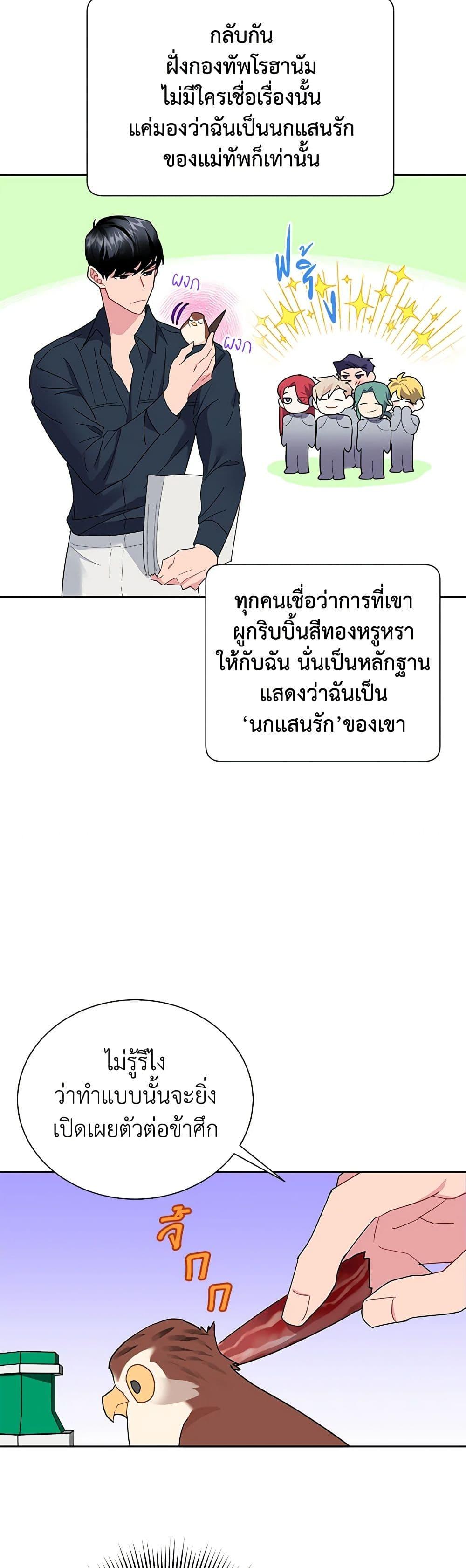 Manga-lc-com อ่านมังงะ อ่านการ์ตูน ออนไลน์ ฟรี The Falcon Princess ตอนที่ 1 2 3 4 5 6 7 8 9 10 11 12 13 14 ฟรี ไม่มีโฆษณา Manga-lc - อ่าน มังงะ อ่าน การ์ตูน ออนไลน์ อ่านมังงะ ฟรี