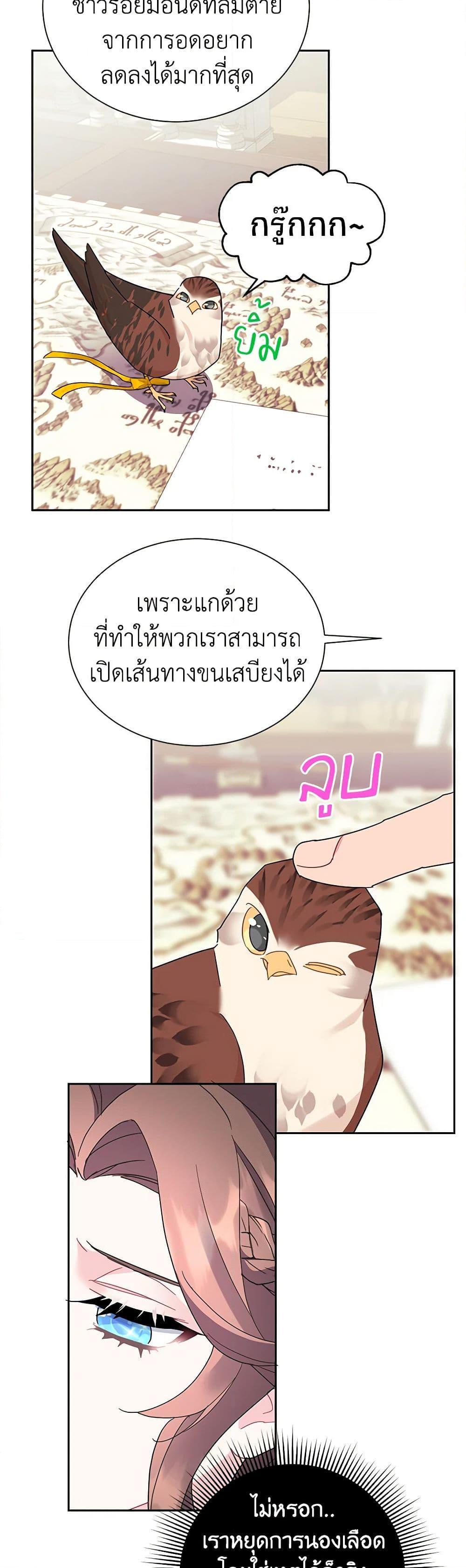 Manga-lc-com อ่านมังงะ อ่านการ์ตูน ออนไลน์ ฟรี The Falcon Princess ตอนที่ 1 2 3 4 5 6 7 8 9 10 11 12 13 14 ฟรี ไม่มีโฆษณา Manga-lc - อ่าน มังงะ อ่าน การ์ตูน ออนไลน์ อ่านมังงะ ฟรี