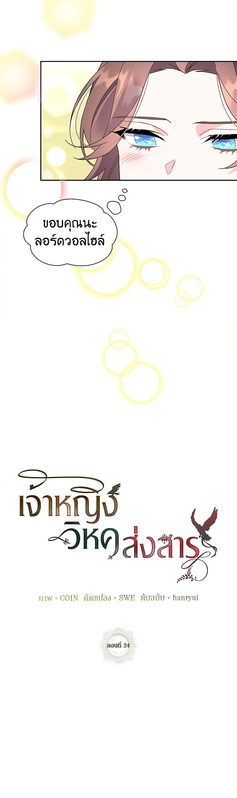 Manga-lc-com อ่านมังงะ อ่านการ์ตูน ออนไลน์ ฟรี The Falcon Princess ตอนที่ 1 2 3 4 5 6 7 8 9 10 11 12 13 14 ฟรี ไม่มีโฆษณา Manga-lc - อ่าน มังงะ อ่าน การ์ตูน ออนไลน์ อ่านมังงะ ฟรี