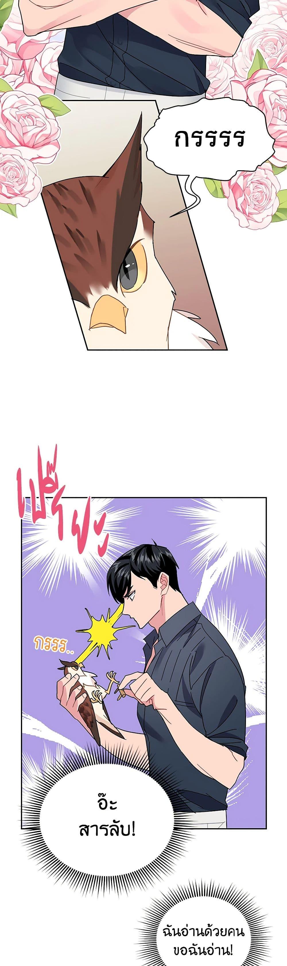 Manga-lc-com อ่านมังงะ อ่านการ์ตูน ออนไลน์ ฟรี The Falcon Princess ตอนที่ 1 2 3 4 5 6 7 8 9 10 11 12 13 14 ฟรี ไม่มีโฆษณา Manga-lc - อ่าน มังงะ อ่าน การ์ตูน ออนไลน์ อ่านมังงะ ฟรี