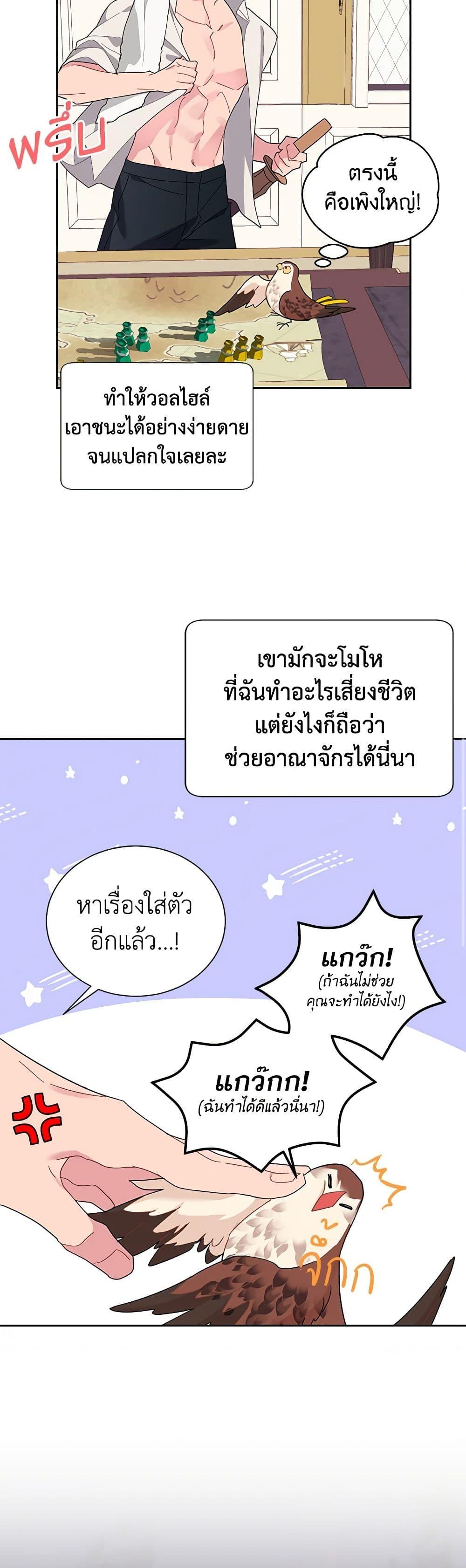 Manga-lc-com อ่านมังงะ อ่านการ์ตูน ออนไลน์ ฟรี The Falcon Princess ตอนที่ 1 2 3 4 5 6 7 8 9 10 11 12 13 14 ฟรี ไม่มีโฆษณา Manga-lc - อ่าน มังงะ อ่าน การ์ตูน ออนไลน์ อ่านมังงะ ฟรี