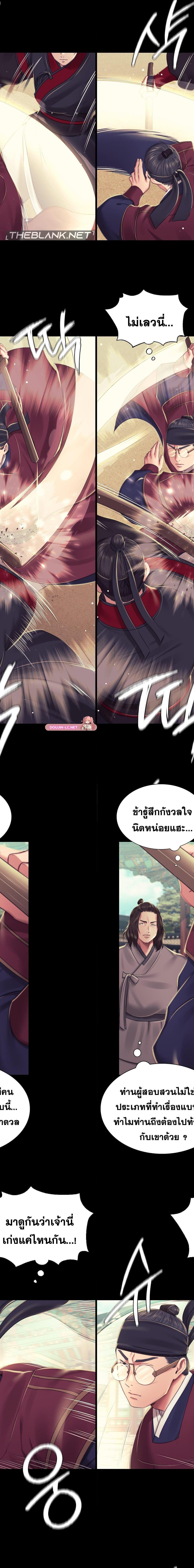 Madam ตอนที่ 103 10