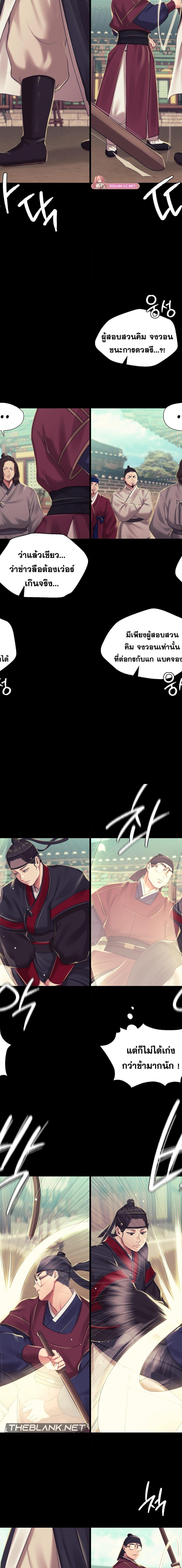 Madam ตอนที่ 103 11