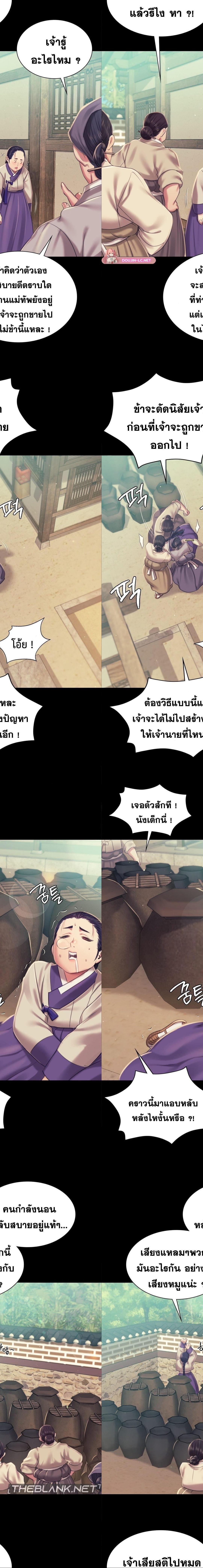 Madam ตอนที่ 103 13