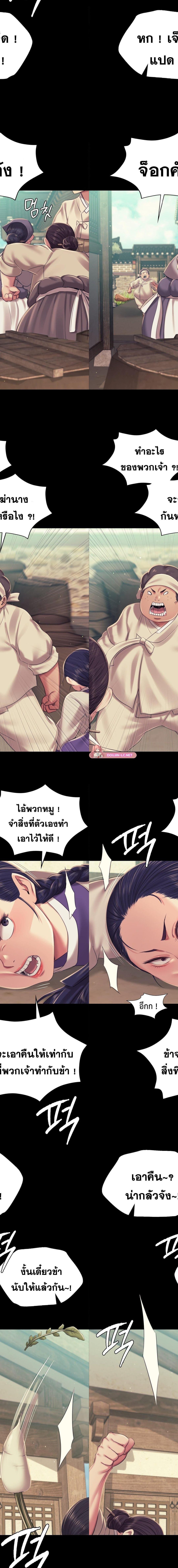 Madam ตอนที่ 103 14