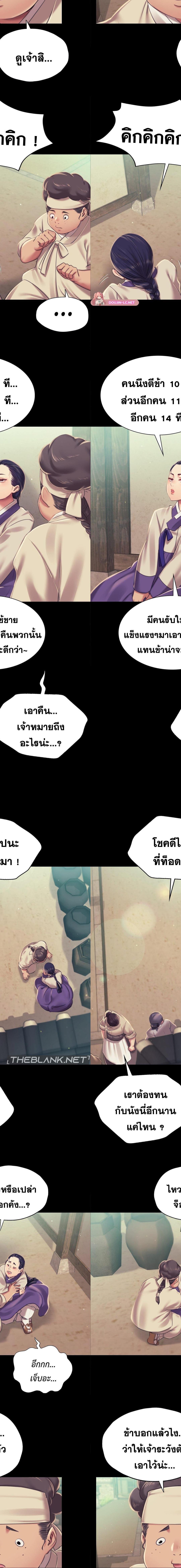 Madam ตอนที่ 103 15