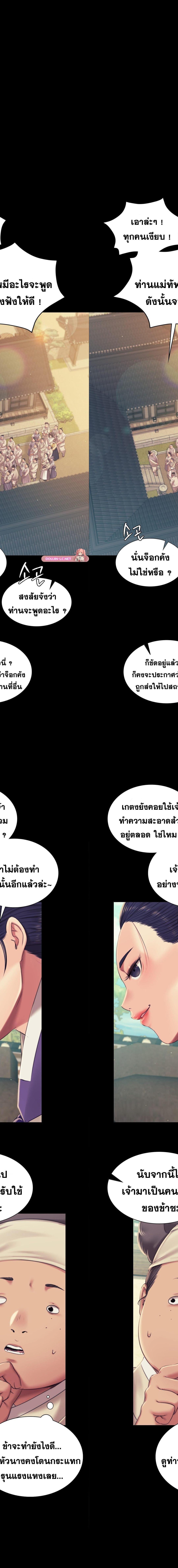 Madam ตอนที่ 103 16