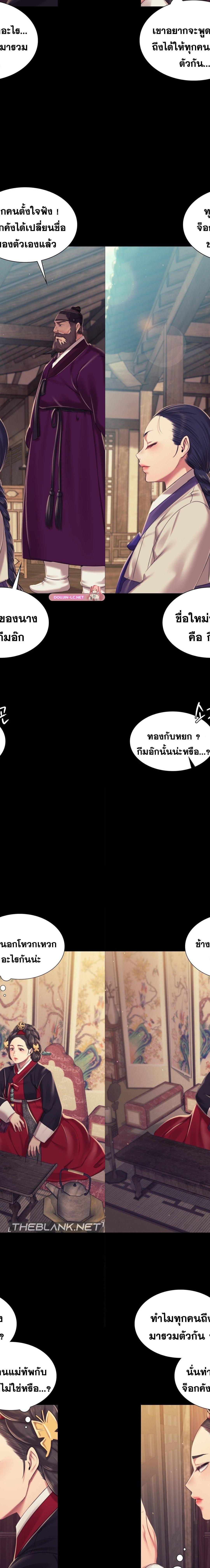 Madam ตอนที่ 103 17