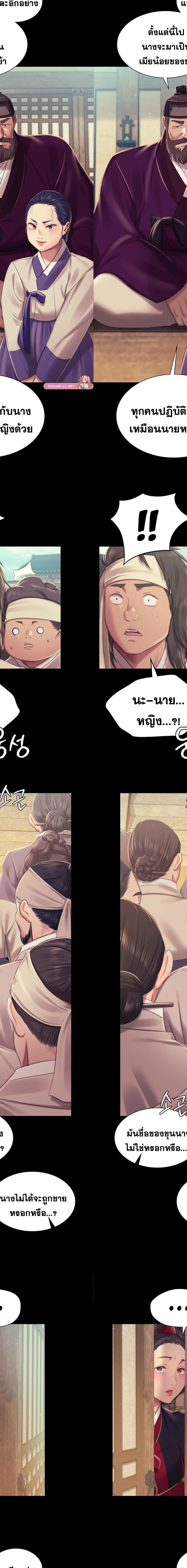 Madam ตอนที่ 103 18