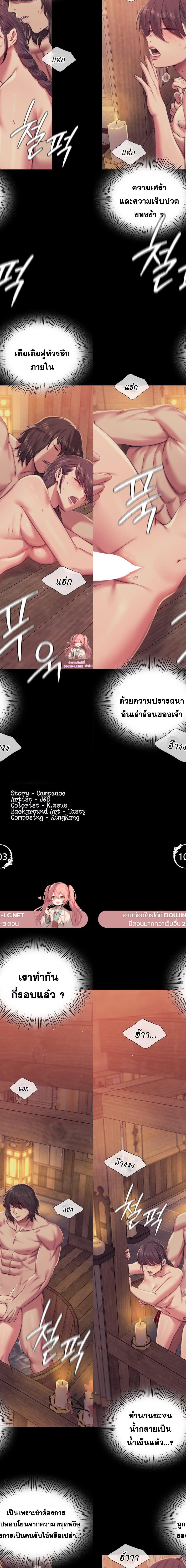 Madam ตอนที่ 103 2