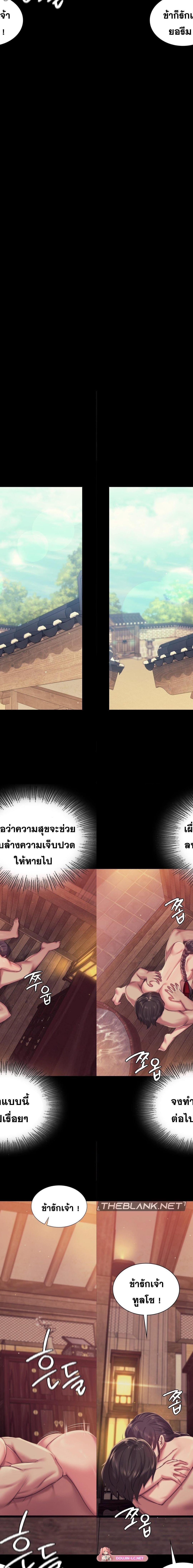 Madam ตอนที่ 103 3