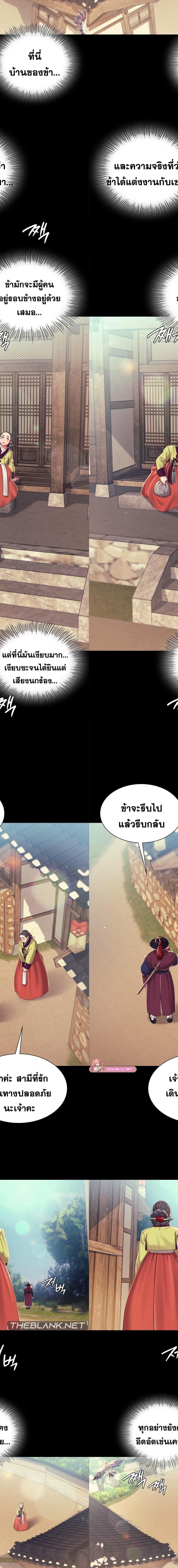 Madam ตอนที่ 103 4