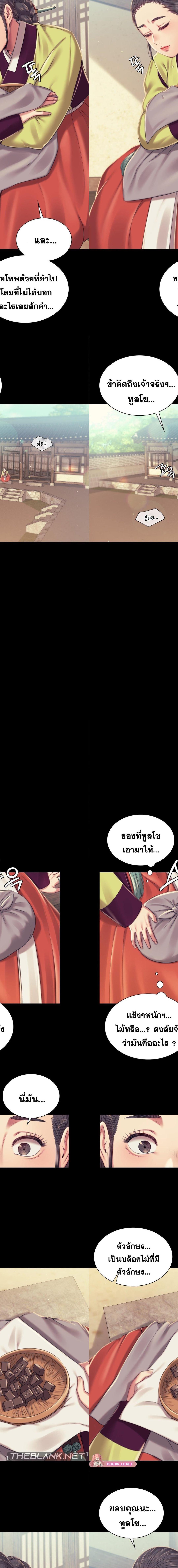 Madam ตอนที่ 103 5