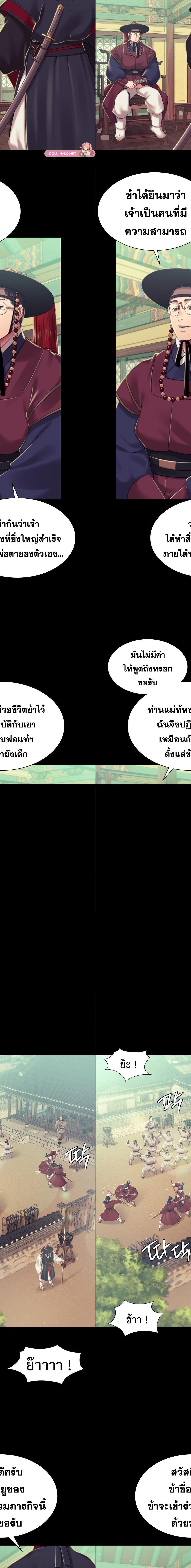 Madam ตอนที่ 103 6