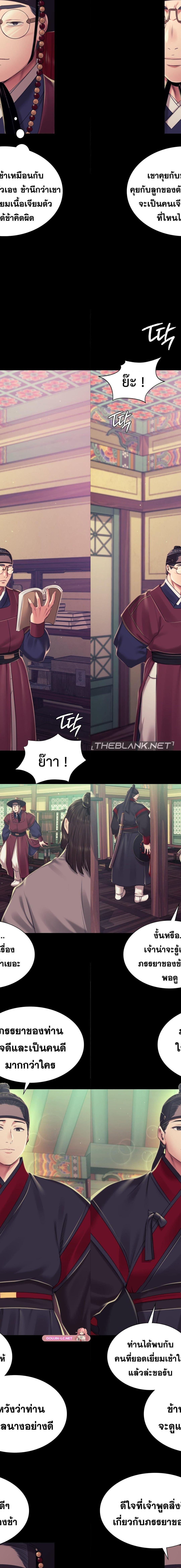 Madam ตอนที่ 103 7
