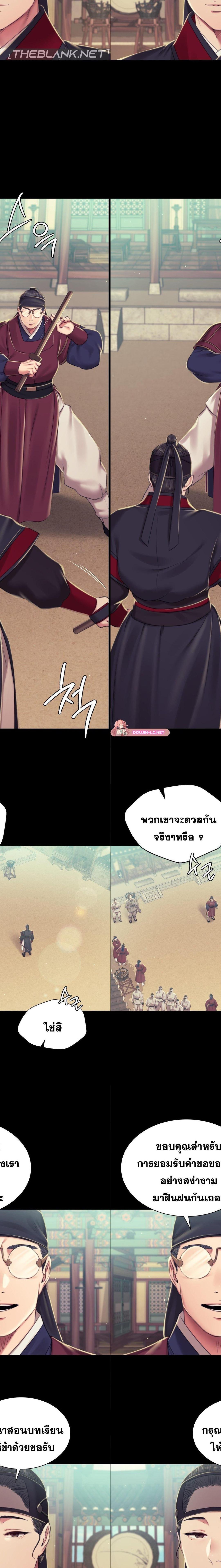 Madam ตอนที่ 103 9