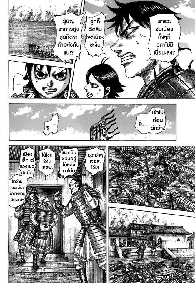 Manga-lc-com อ่านมังงะ อ่านการ์ตูน ออนไลน์ ฟรี Kingdom ตอนที่ 1 2 3 4 5 6 7 8 9 10 11 12 13 14 ฟรี ไม่มีโฆษณา Manga-lc - อ่าน มังงะ อ่าน การ์ตูน ออนไลน์ อ่านมังงะ ฟรี