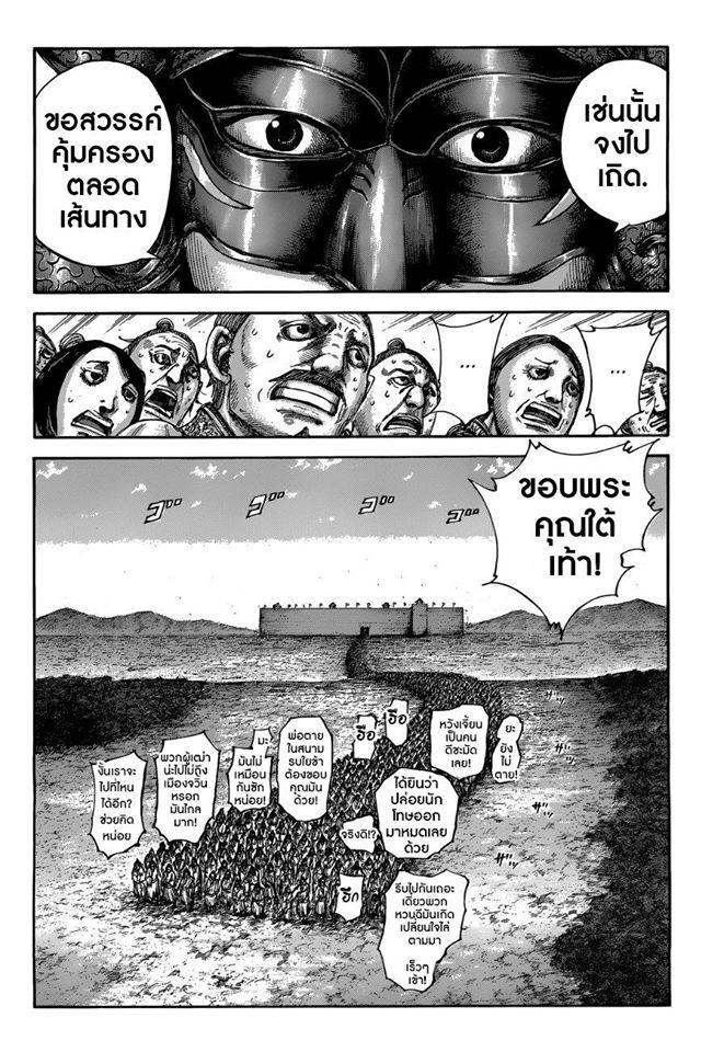 Manga-lc-com อ่านมังงะ อ่านการ์ตูน ออนไลน์ ฟรี Kingdom ตอนที่ 1 2 3 4 5 6 7 8 9 10 11 12 13 14 ฟรี ไม่มีโฆษณา Manga-lc - อ่าน มังงะ อ่าน การ์ตูน ออนไลน์ อ่านมังงะ ฟรี