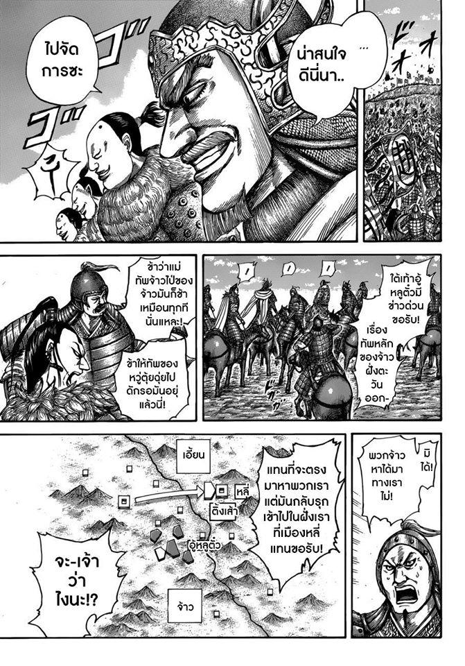 Manga-lc-com อ่านมังงะ อ่านการ์ตูน ออนไลน์ ฟรี Kingdom ตอนที่ 1 2 3 4 5 6 7 8 9 10 11 12 13 14 ฟรี ไม่มีโฆษณา Manga-lc - อ่าน มังงะ อ่าน การ์ตูน ออนไลน์ อ่านมังงะ ฟรี