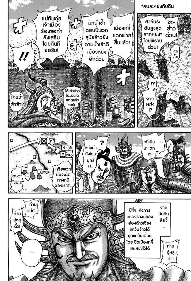 Manga-lc-com อ่านมังงะ อ่านการ์ตูน ออนไลน์ ฟรี Kingdom ตอนที่ 1 2 3 4 5 6 7 8 9 10 11 12 13 14 ฟรี ไม่มีโฆษณา Manga-lc - อ่าน มังงะ อ่าน การ์ตูน ออนไลน์ อ่านมังงะ ฟรี