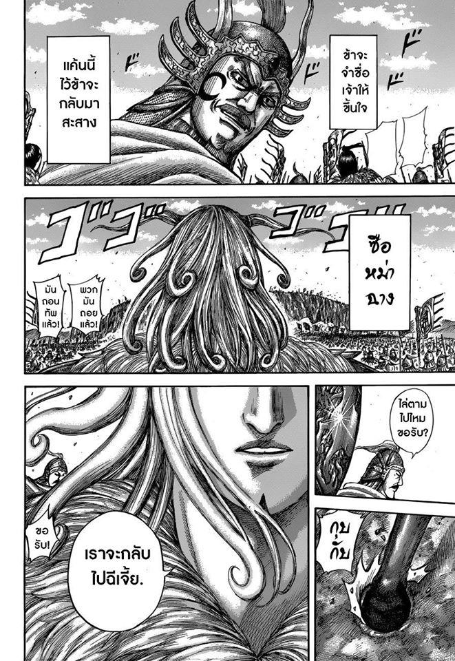 Manga-lc-com อ่านมังงะ อ่านการ์ตูน ออนไลน์ ฟรี Kingdom ตอนที่ 1 2 3 4 5 6 7 8 9 10 11 12 13 14 ฟรี ไม่มีโฆษณา Manga-lc - อ่าน มังงะ อ่าน การ์ตูน ออนไลน์ อ่านมังงะ ฟรี