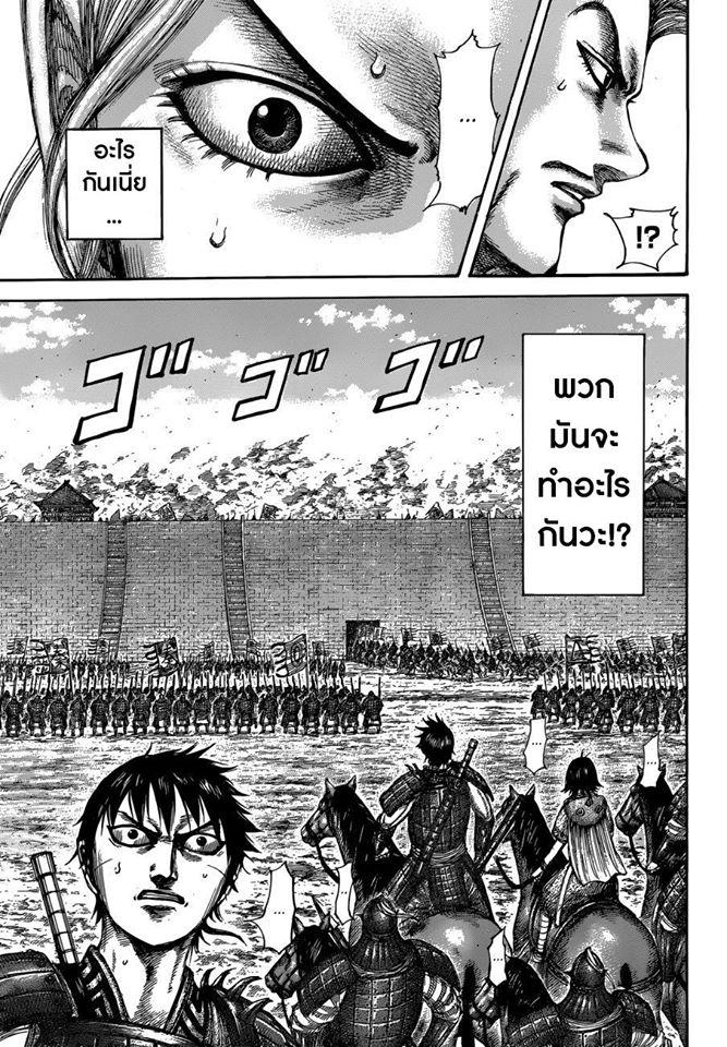 Manga-lc-com อ่านมังงะ อ่านการ์ตูน ออนไลน์ ฟรี Kingdom ตอนที่ 1 2 3 4 5 6 7 8 9 10 11 12 13 14 ฟรี ไม่มีโฆษณา Manga-lc - อ่าน มังงะ อ่าน การ์ตูน ออนไลน์ อ่านมังงะ ฟรี