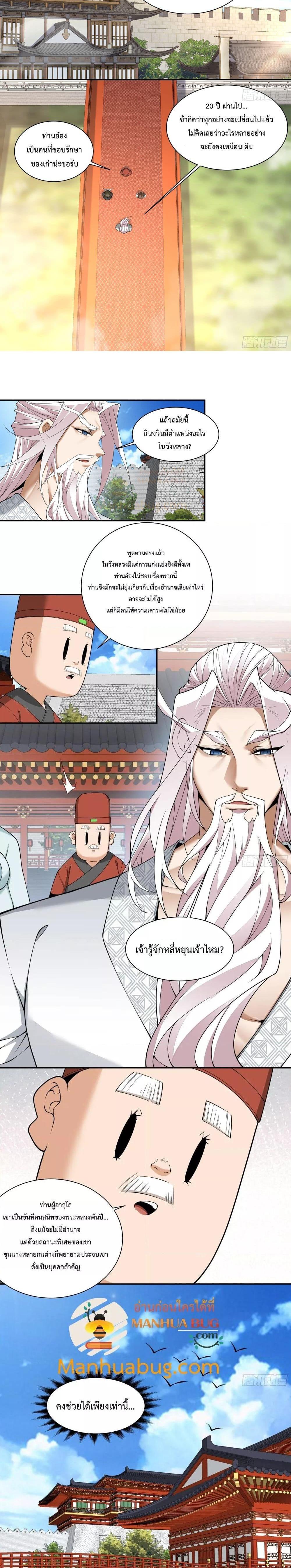 Manga-lc-com อ่านมังงะ อ่านการ์ตูน ออนไลน์ ฟรี My Disciples Are All Big Villains ตอนที่ 1 2 3 4 5 6 7 8 9 10 11 12 13 14 ฟรี ไม่มีโฆษณา Manga-lc - อ่าน มังงะ อ่าน การ์ตูน ออนไลน์ อ่านมังงะ ฟรี