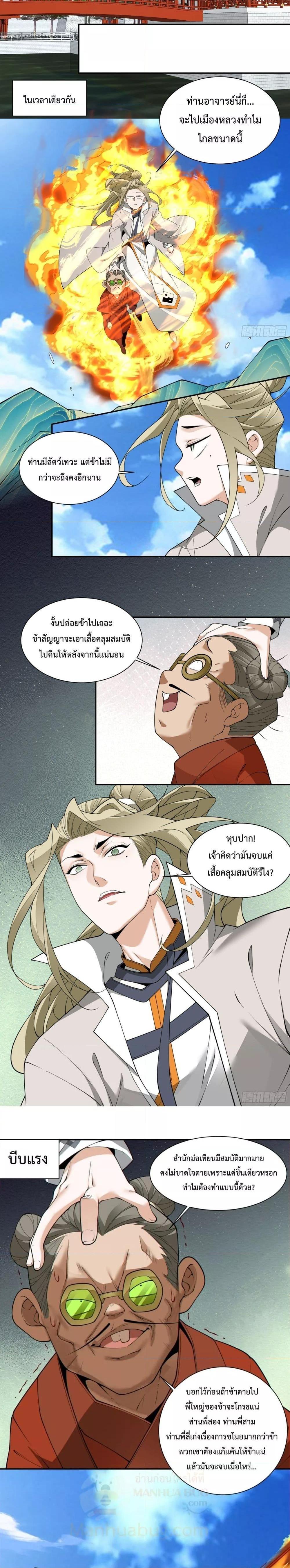 Manga-lc-com อ่านมังงะ อ่านการ์ตูน ออนไลน์ ฟรี My Disciples Are All Big Villains ตอนที่ 1 2 3 4 5 6 7 8 9 10 11 12 13 14 ฟรี ไม่มีโฆษณา Manga-lc - อ่าน มังงะ อ่าน การ์ตูน ออนไลน์ อ่านมังงะ ฟรี