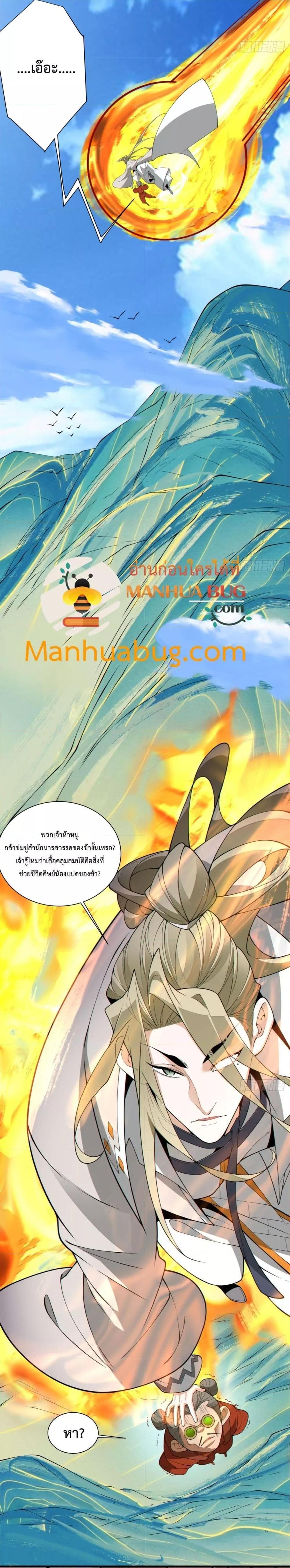Manga-lc-com อ่านมังงะ อ่านการ์ตูน ออนไลน์ ฟรี My Disciples Are All Big Villains ตอนที่ 1 2 3 4 5 6 7 8 9 10 11 12 13 14 ฟรี ไม่มีโฆษณา Manga-lc - อ่าน มังงะ อ่าน การ์ตูน ออนไลน์ อ่านมังงะ ฟรี