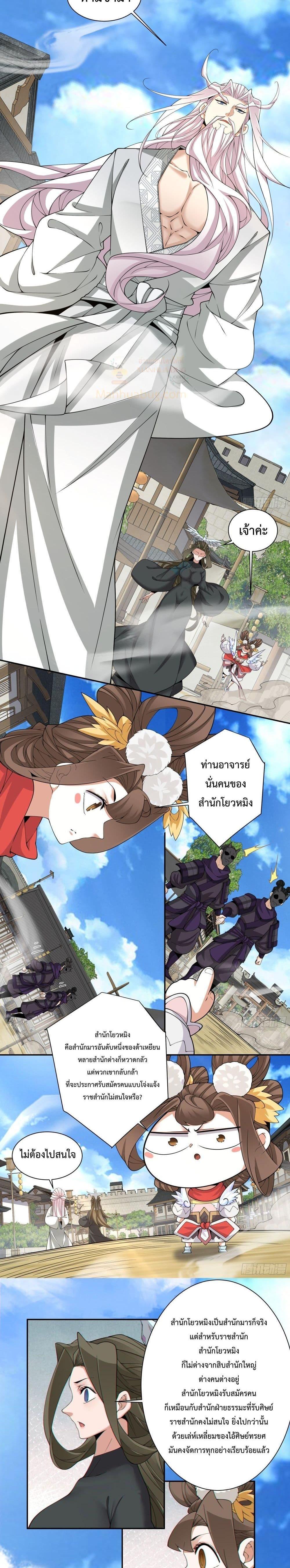 Manga-lc-com อ่านมังงะ อ่านการ์ตูน ออนไลน์ ฟรี My Disciples Are All Big Villains ตอนที่ 1 2 3 4 5 6 7 8 9 10 11 12 13 14 ฟรี ไม่มีโฆษณา Manga-lc - อ่าน มังงะ อ่าน การ์ตูน ออนไลน์ อ่านมังงะ ฟรี