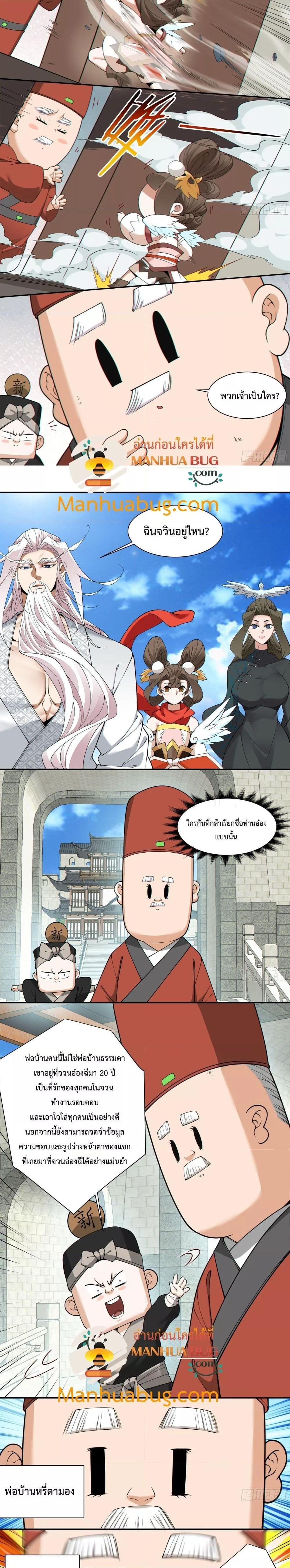 Manga-lc-com อ่านมังงะ อ่านการ์ตูน ออนไลน์ ฟรี My Disciples Are All Big Villains ตอนที่ 1 2 3 4 5 6 7 8 9 10 11 12 13 14 ฟรี ไม่มีโฆษณา Manga-lc - อ่าน มังงะ อ่าน การ์ตูน ออนไลน์ อ่านมังงะ ฟรี