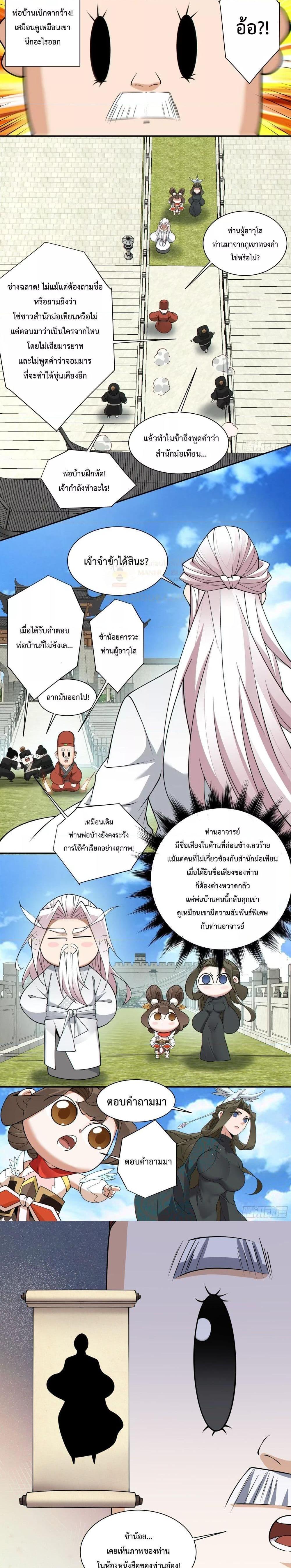 Manga-lc-com อ่านมังงะ อ่านการ์ตูน ออนไลน์ ฟรี My Disciples Are All Big Villains ตอนที่ 1 2 3 4 5 6 7 8 9 10 11 12 13 14 ฟรี ไม่มีโฆษณา Manga-lc - อ่าน มังงะ อ่าน การ์ตูน ออนไลน์ อ่านมังงะ ฟรี