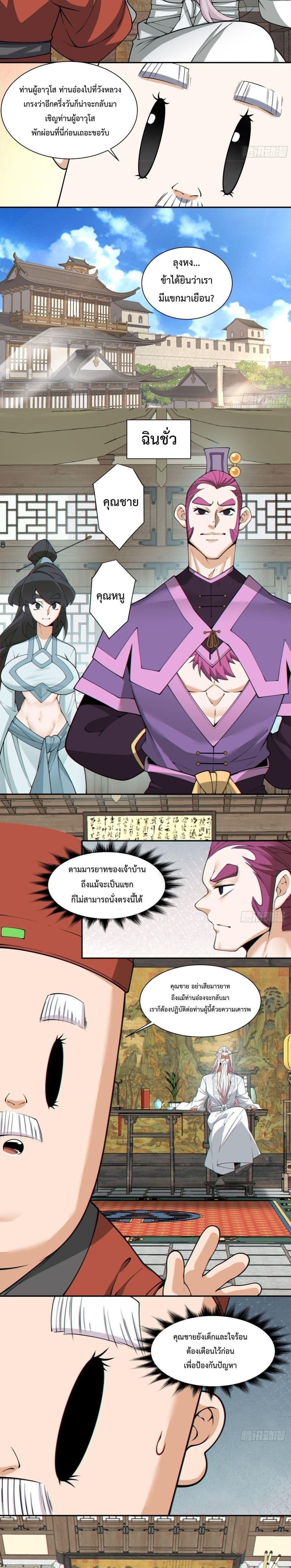 Manga-lc-com อ่านมังงะ อ่านการ์ตูน ออนไลน์ ฟรี My Disciples Are All Big Villains ตอนที่ 1 2 3 4 5 6 7 8 9 10 11 12 13 14 ฟรี ไม่มีโฆษณา Manga-lc - อ่าน มังงะ อ่าน การ์ตูน ออนไลน์ อ่านมังงะ ฟรี