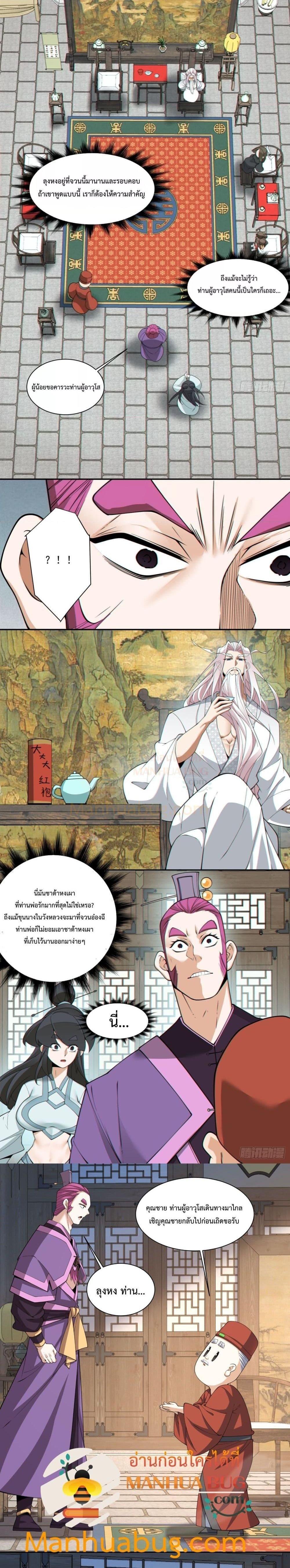 Manga-lc-com อ่านมังงะ อ่านการ์ตูน ออนไลน์ ฟรี My Disciples Are All Big Villains ตอนที่ 1 2 3 4 5 6 7 8 9 10 11 12 13 14 ฟรี ไม่มีโฆษณา Manga-lc - อ่าน มังงะ อ่าน การ์ตูน ออนไลน์ อ่านมังงะ ฟรี